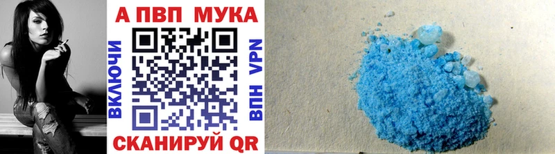 Купить где  Липецк  Alfa_PVP мука 