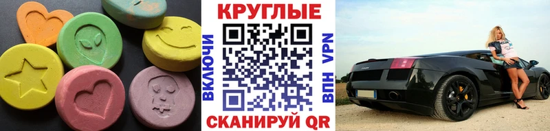 Купить  Липецк  Экстази 250 мг 