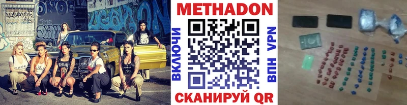 Купить где  Липецк  Метадон methadone 